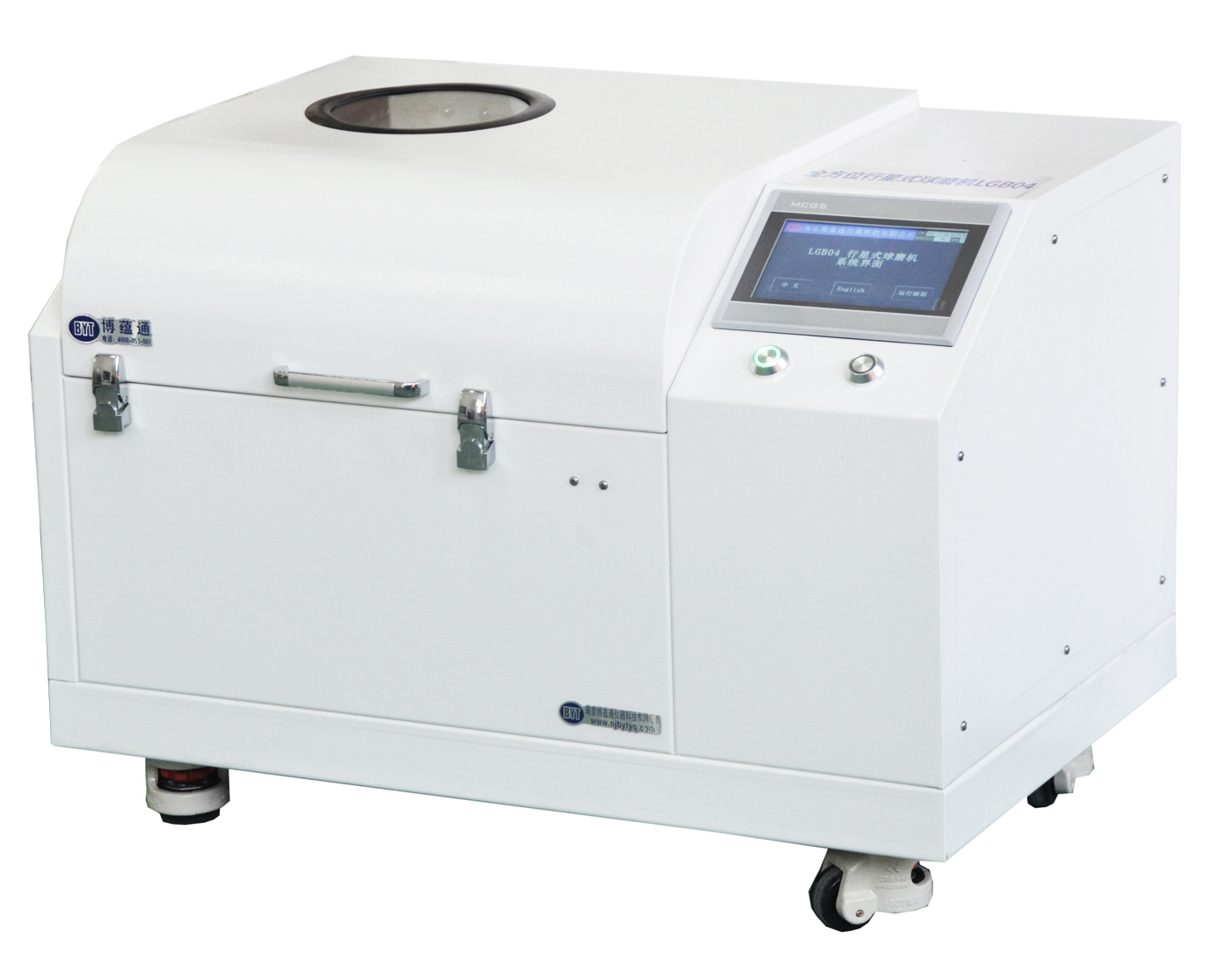 4L全方位行星球磨機(jī)